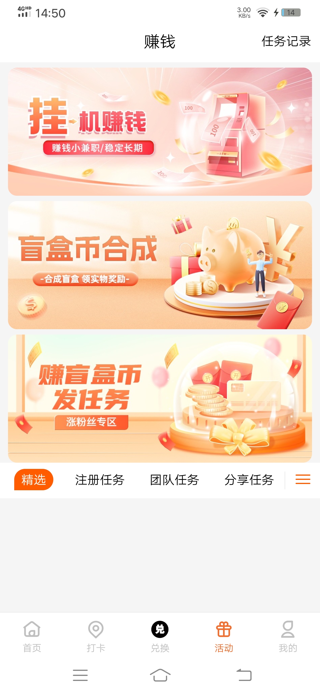 返惠猫挂机赚米，实物兑换