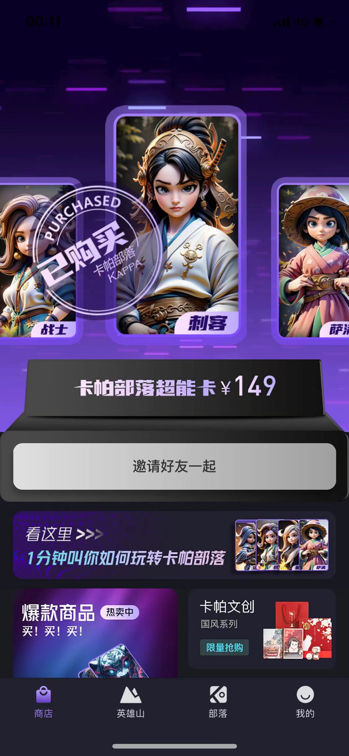 卡帕部落超级神盘，刚出一秒，欢迎对接，拿卡找我