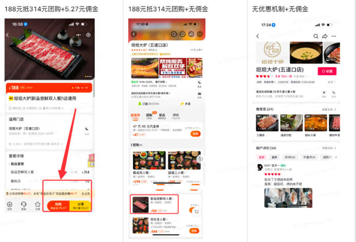 美团圈圈，美团本地生活，一部手机，零成本，躺着把钱挣了