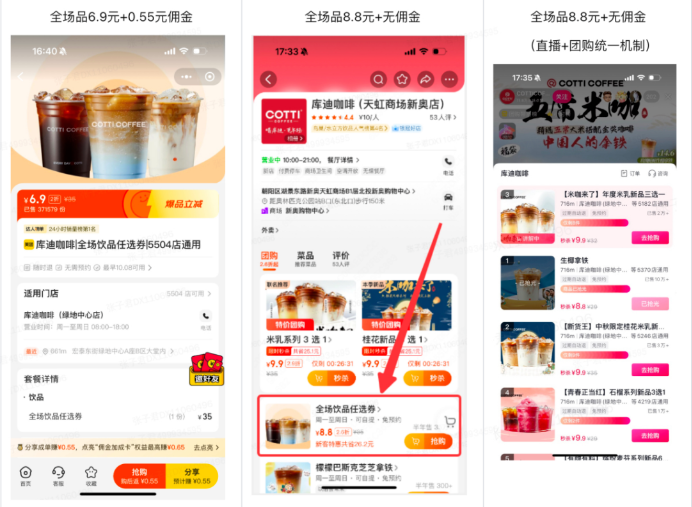 美团圈圈，美团本地生活，一部手机，零成本，躺着把钱挣了