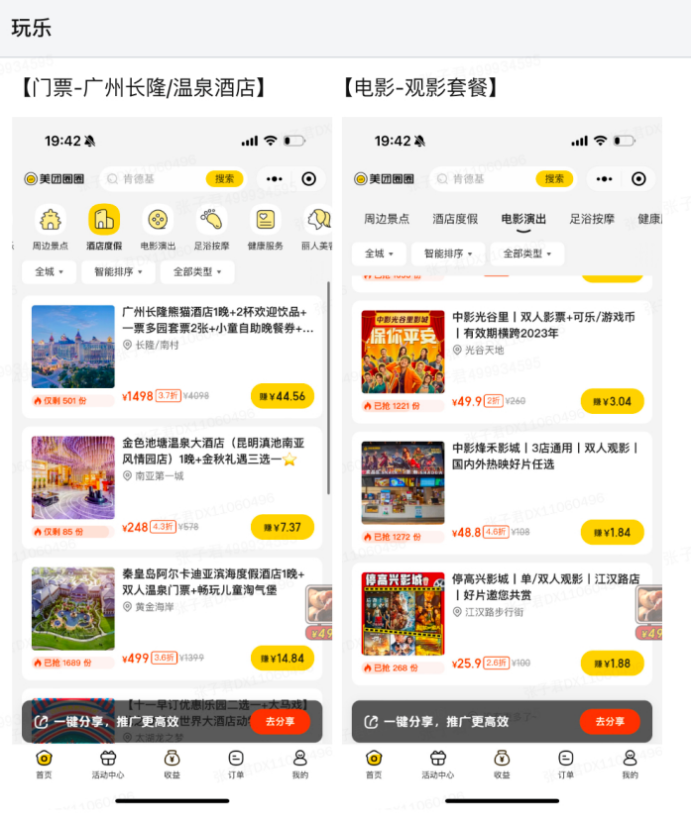 美团圈圈，美团本地生活，一部手机，零成本，躺着把钱挣了