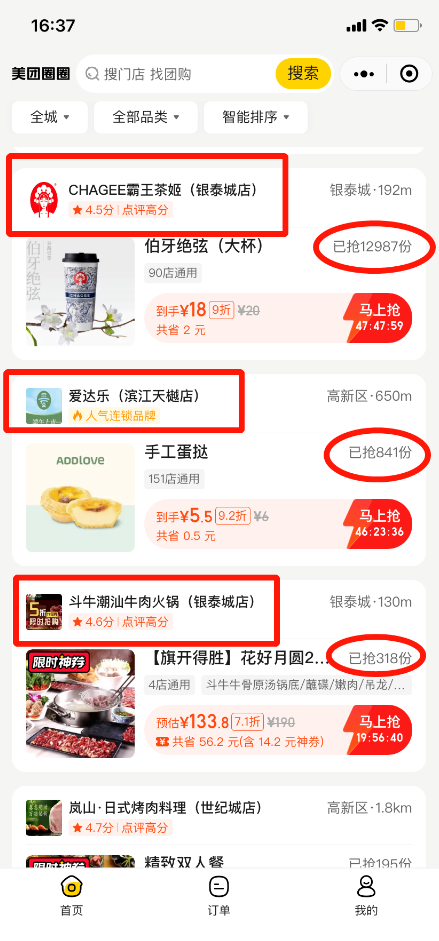 美团圈圈，美团本地生活，一部手机，零成本，躺着把钱挣了