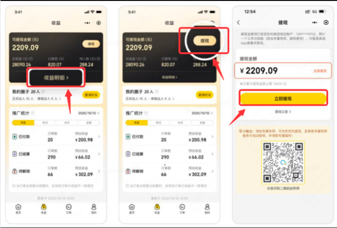 美团圈圈，美团本地生活，一部手机，零成本，躺着把钱挣了