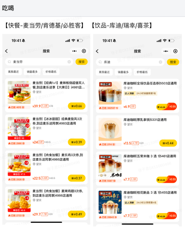 美团圈圈，美团本地生活，一部手机，零成本，躺着把钱挣了