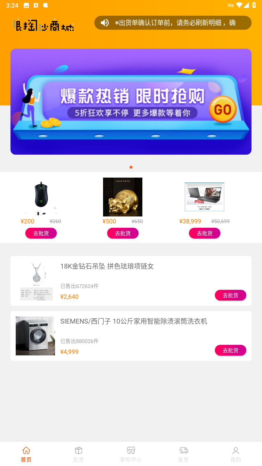 【独家电商风口】浪掏沙商城是否正规？到底是怎么透过积分赚钱？