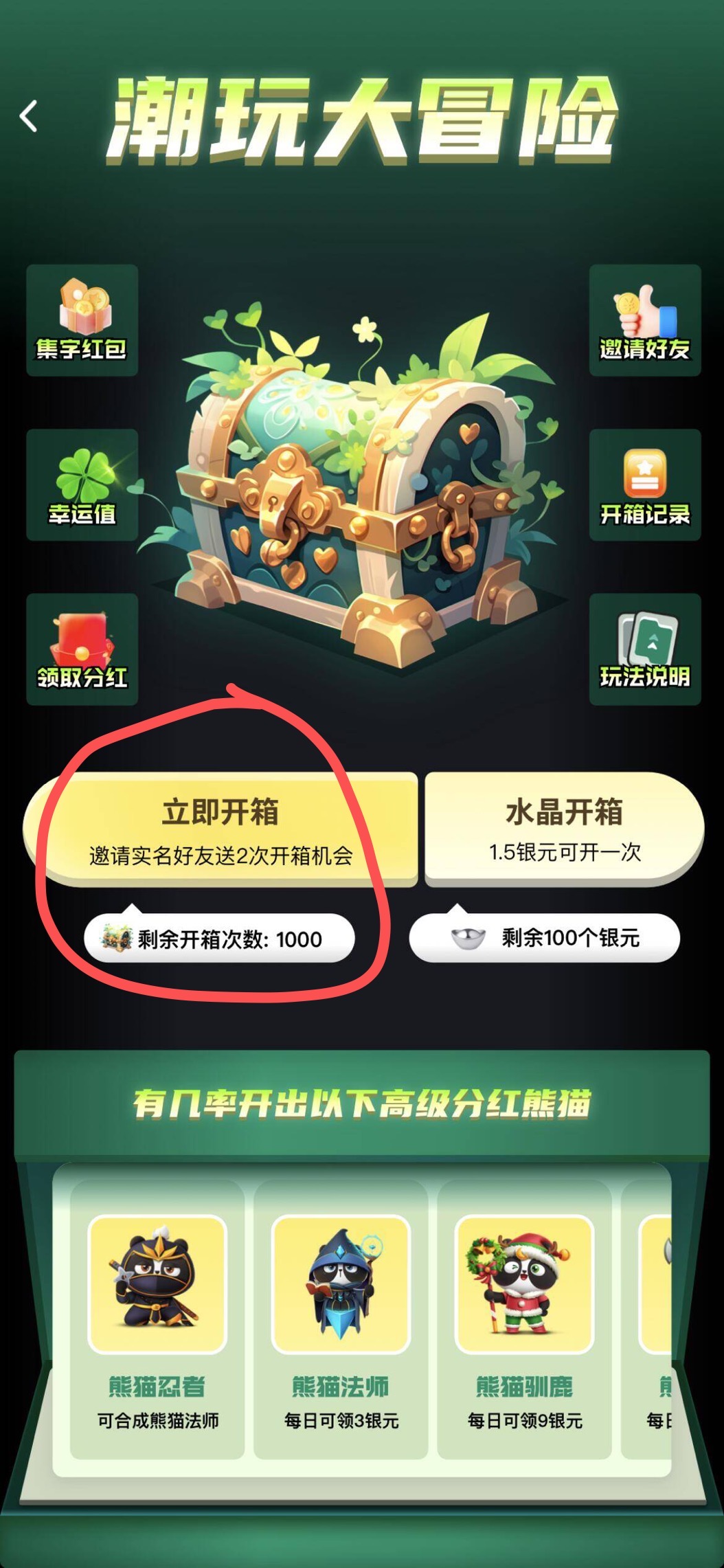 潮玩大冒险‍超级王炸项目，首码已开启，火速上车