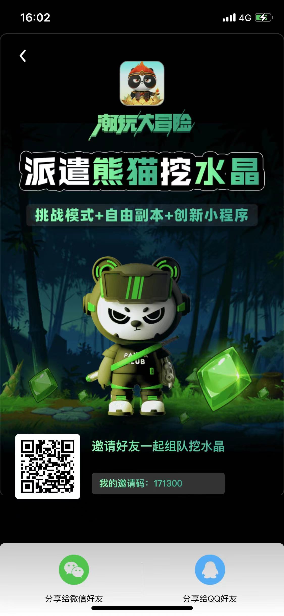 潮玩大冒险‍超级王炸项目，首码已开启，火速上车