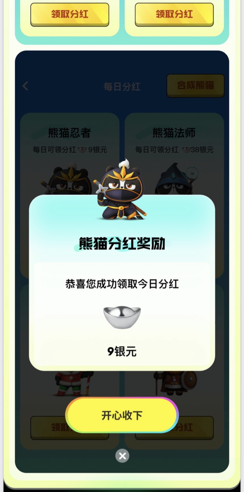 潮玩大冒险‍超级王炸项目，首码已开启，火速上车
