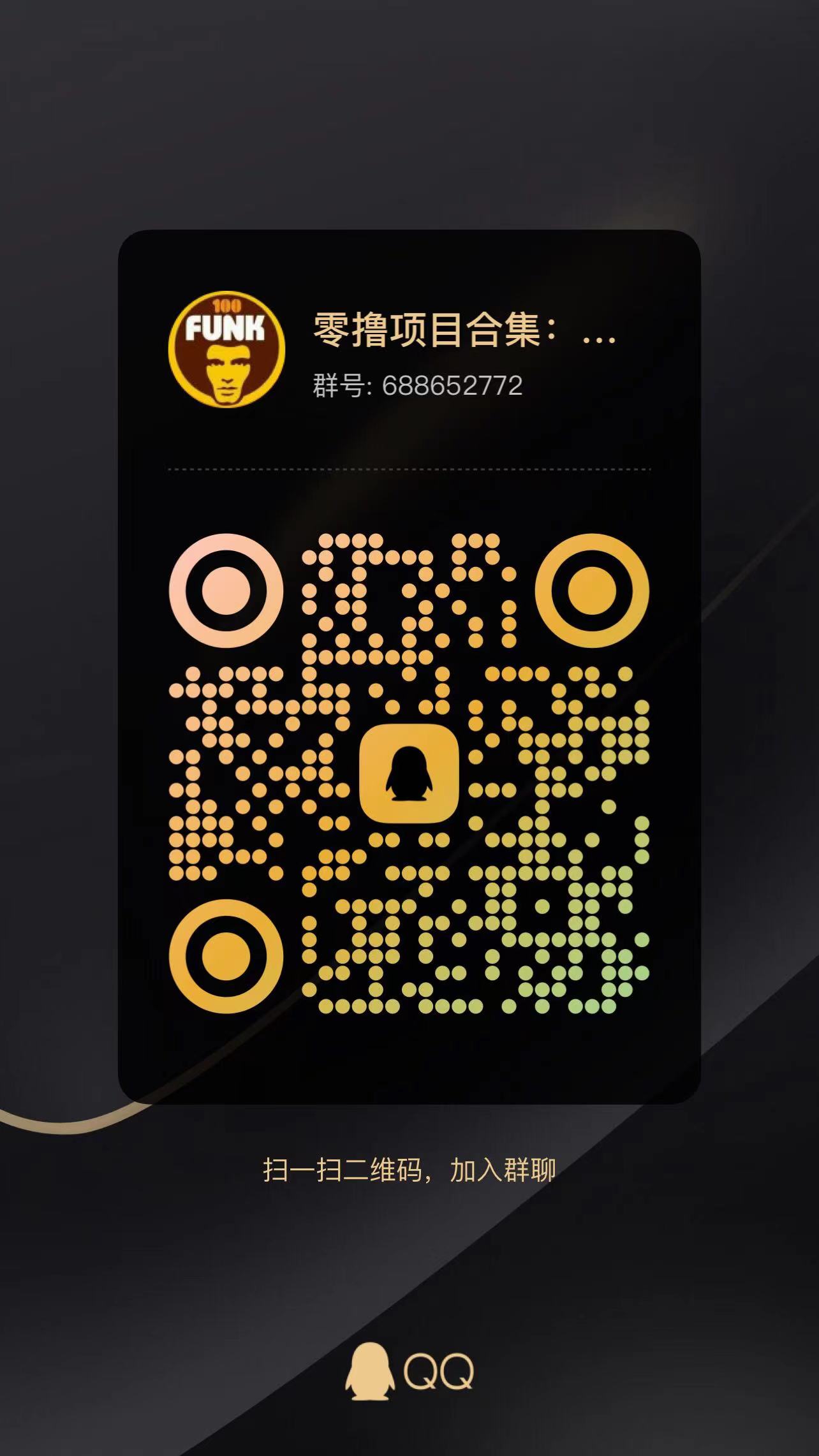 潮玩大冒险‍超级王炸项目，首码已开启，火速上车