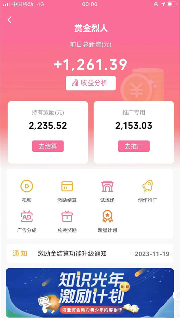 赏金烈人：草根逆袭，风口项目强势来袭