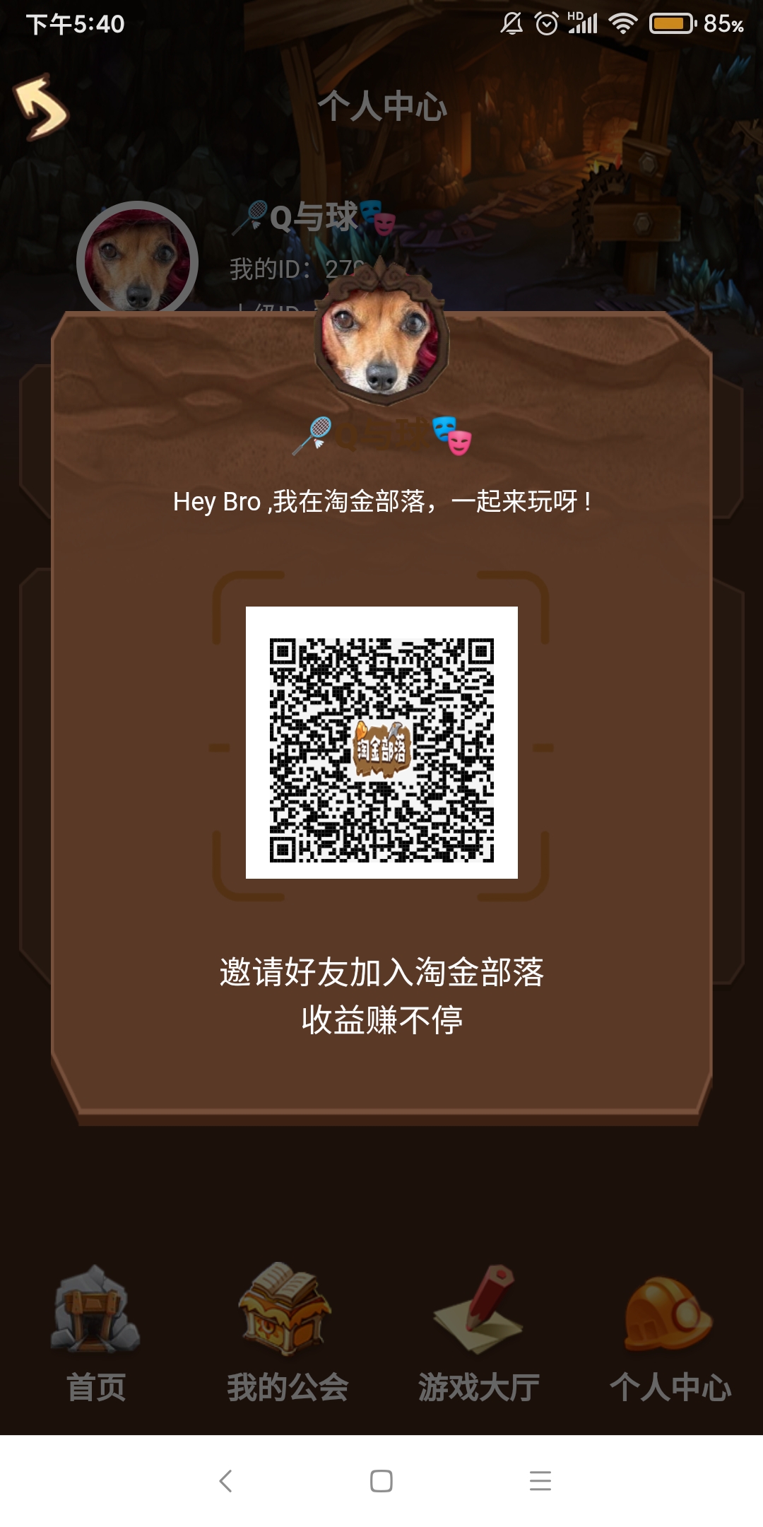 淘金部落，金矿送新人
