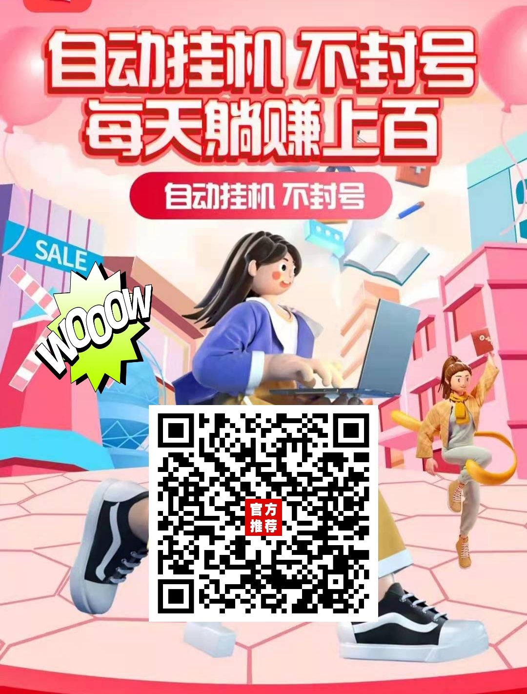 番茄平台，自动脚本项目平台，手机挂后台副业项目