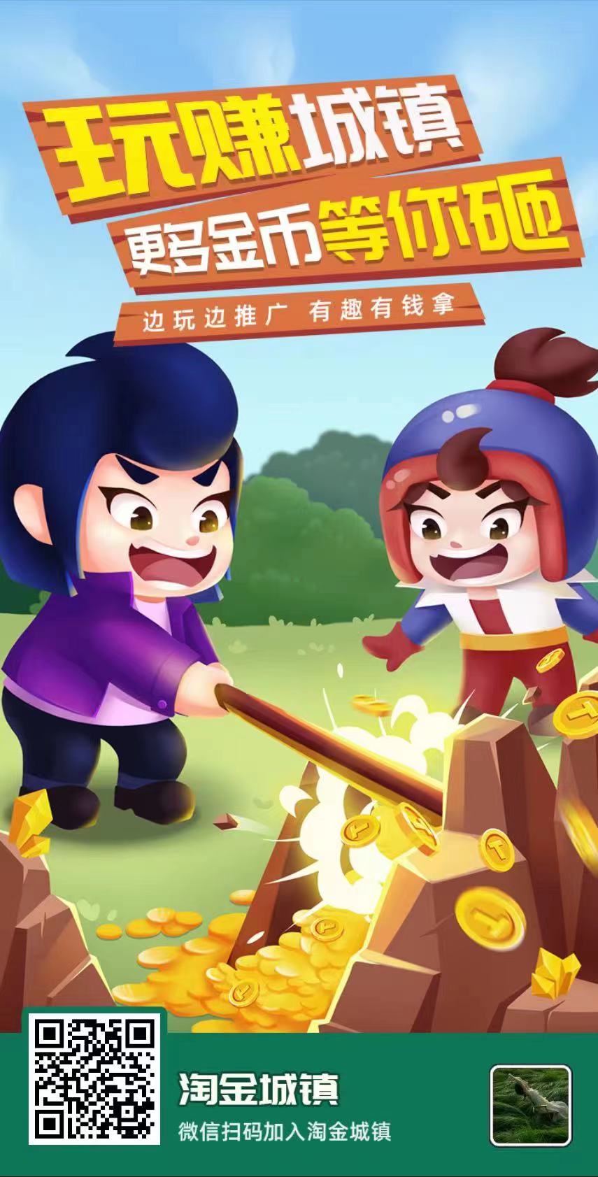 详细阅读:淘金城镇攻略,小白新手入门到大师 淘金城镇攻略,小白新手入门到大师