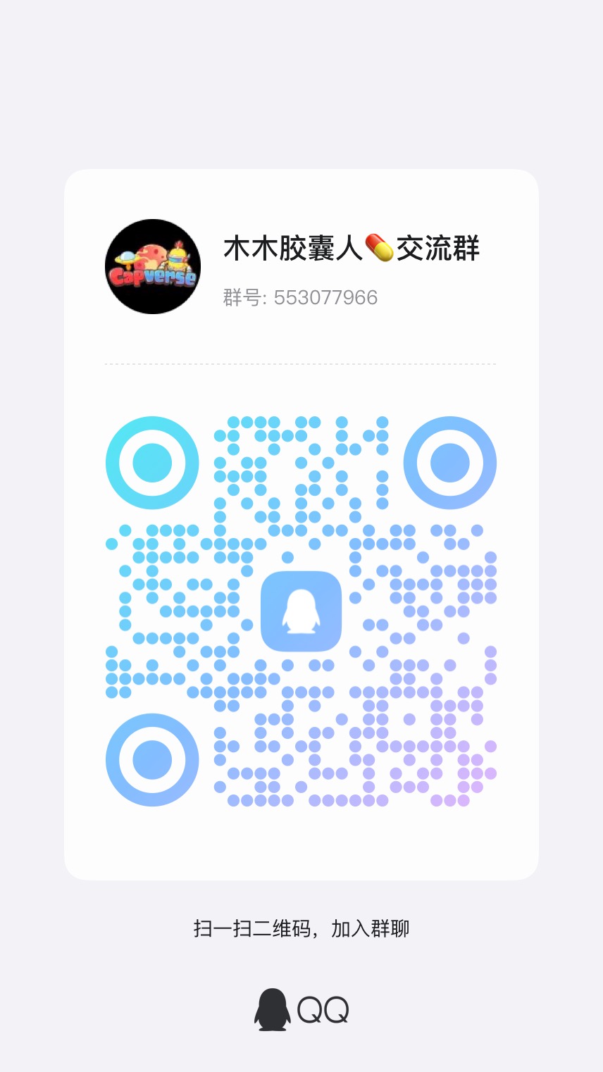 [预览]胶囊人今天活动，上车最划算的一次，错过拍大腿，高扶持