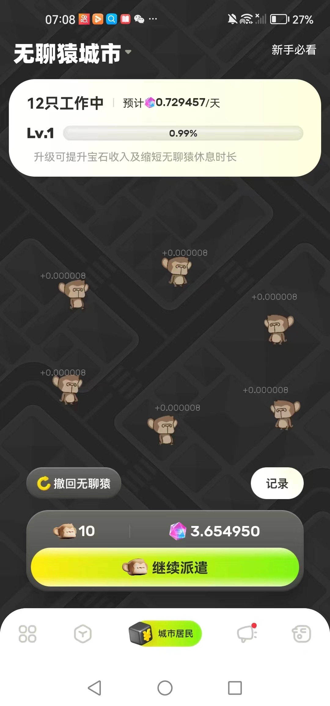 [预览]潮玩宇宙收新人，90元给你21只猴子，技术玩法利益最大化