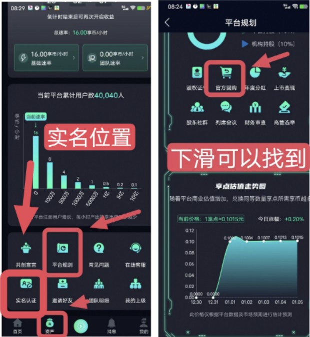 图片[2]-享视短视頻，新年黑马项目，千万不要错过-汇一线首码网