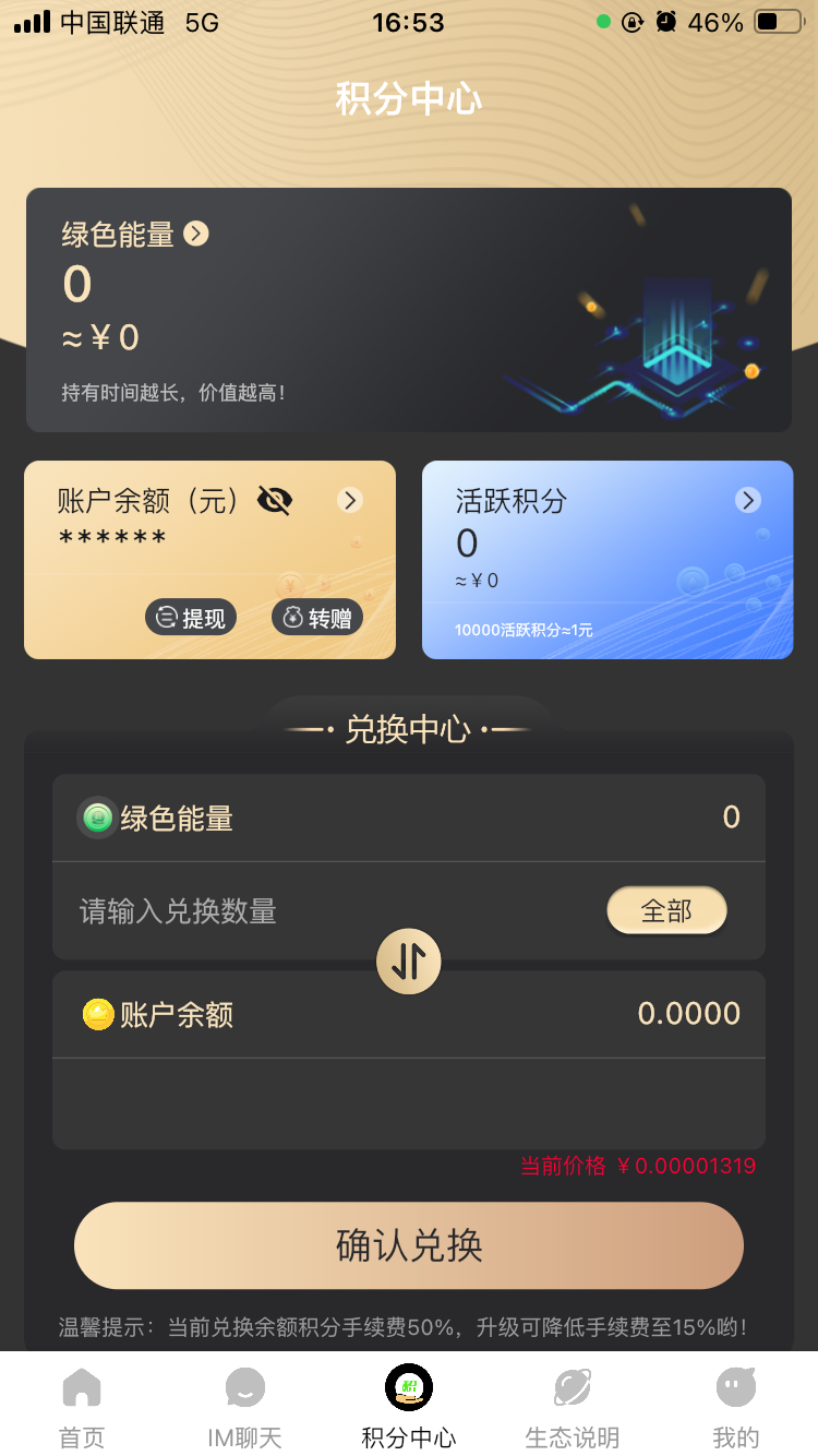 一个圈圈，0撸项目，已上架苹果应用商店
