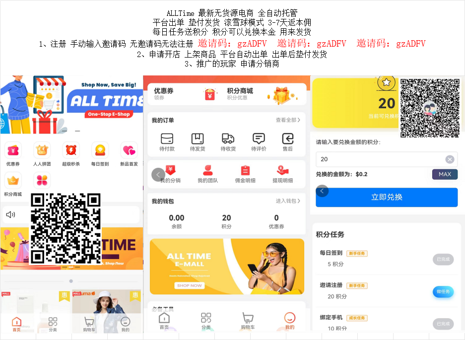 首码ALLTime，无货源托管，轻松出単赚米-汇一线首码网