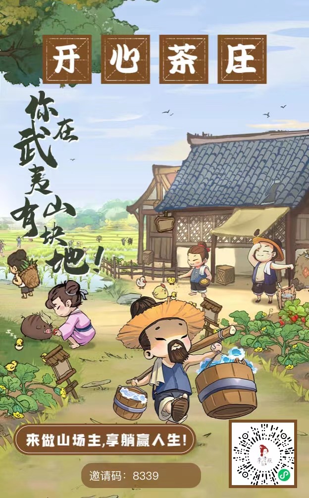 [预览]清照茶城，大公司背景，可查，扶持9%