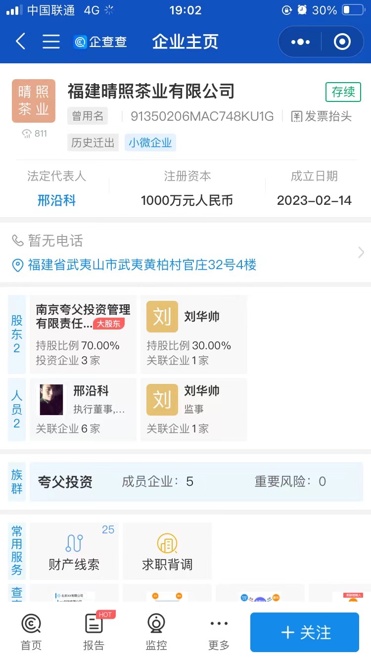 [预览]清照茶城，大公司背景，可查，扶持9%