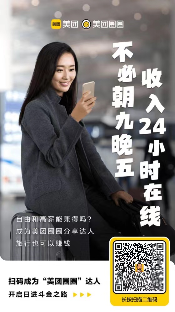 美团圈圈：高效的注册达人步骤，轻松推广团购